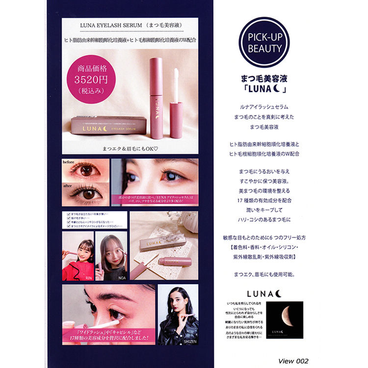 View Vol.23掲載ページ